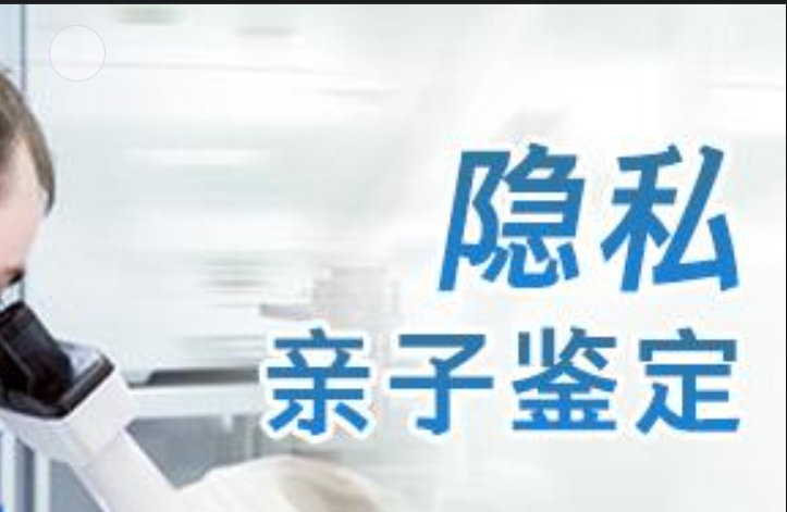 柯坪县隐私亲子鉴定咨询机构